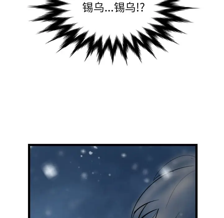 逍遥游[顶通]韩漫全集-第 64 话无删减无遮挡章节图片 