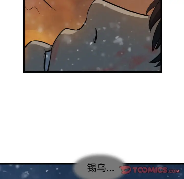 逍遥游[顶通]韩漫全集-第 64 话无删减无遮挡章节图片 