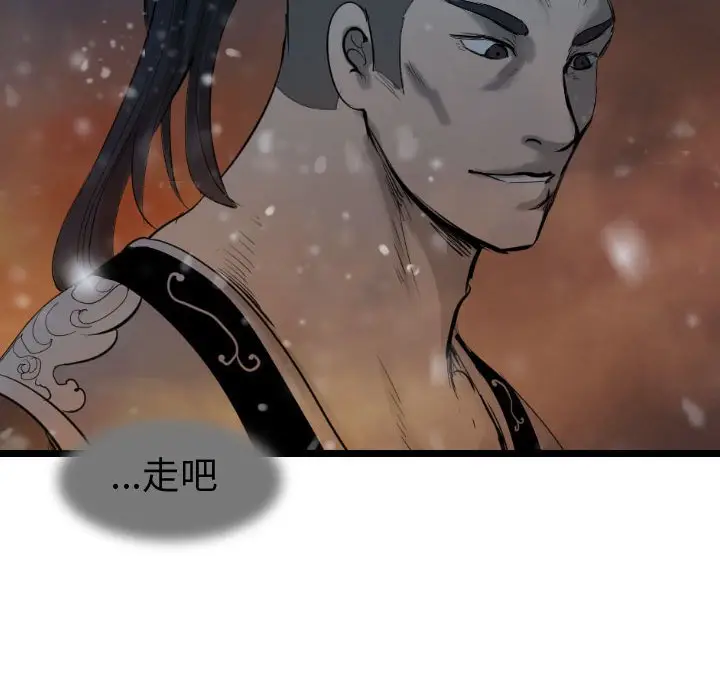 逍遥游[顶通]韩漫全集-第 64 话无删减无遮挡章节图片 