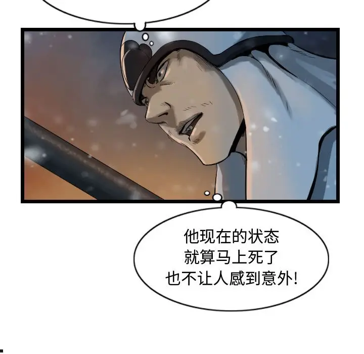 逍遥游[顶通]韩漫全集-第 64 话无删减无遮挡章节图片 