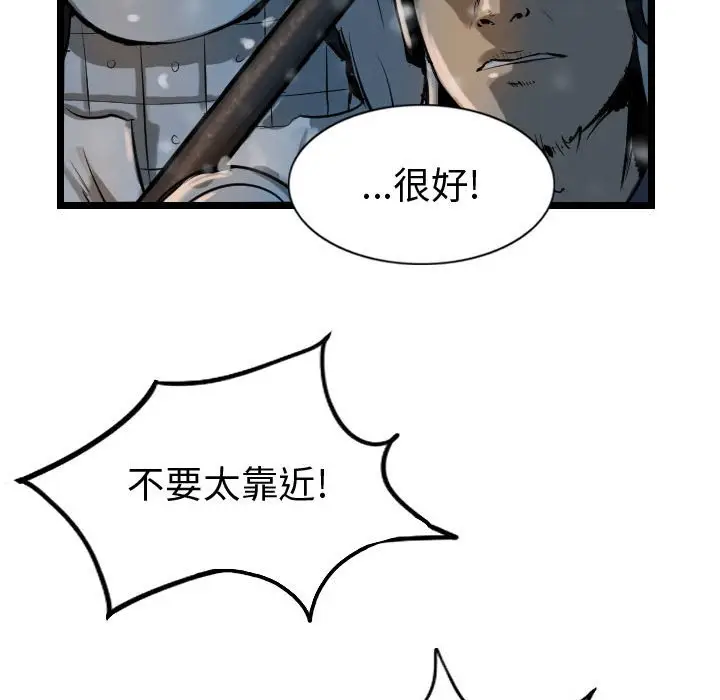 逍遥游[顶通]韩漫全集-第 64 话无删减无遮挡章节图片 