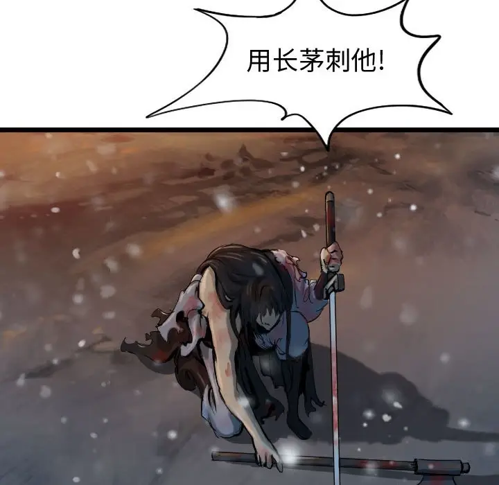 逍遥游[顶通]韩漫全集-第 64 话无删减无遮挡章节图片 