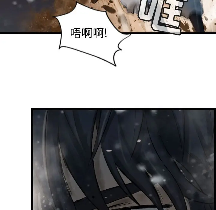逍遥游[顶通]韩漫全集-第 64 话无删减无遮挡章节图片 