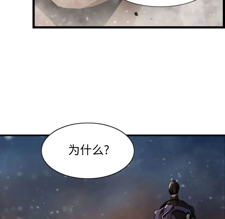 逍遥游[顶通]韩漫全集-第 64 话无删减无遮挡章节图片 