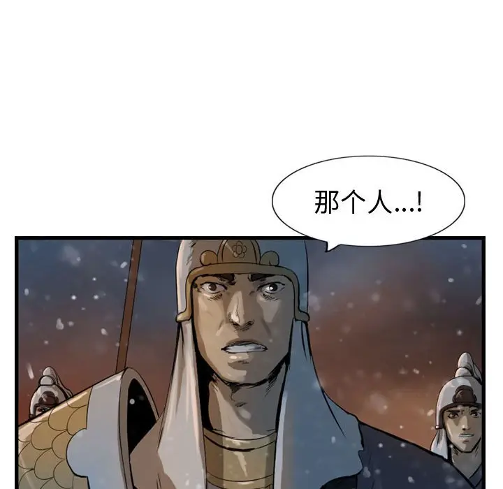 逍遥游[顶通]韩漫全集-第 64 话无删减无遮挡章节图片 