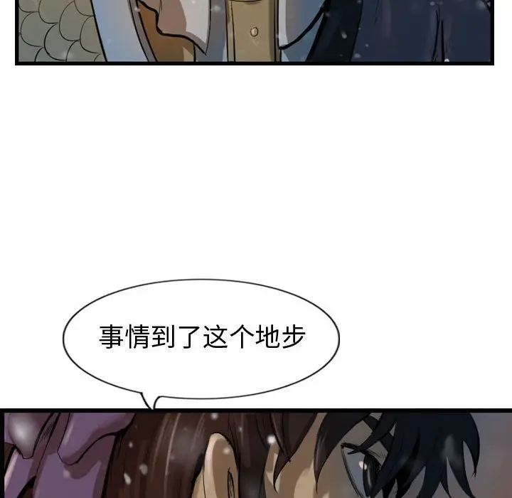 逍遥游[顶通]韩漫全集-第 64 话无删减无遮挡章节图片 