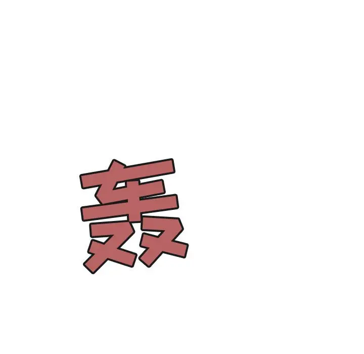 逍遥游[顶通]韩漫全集-第 64 话无删减无遮挡章节图片 