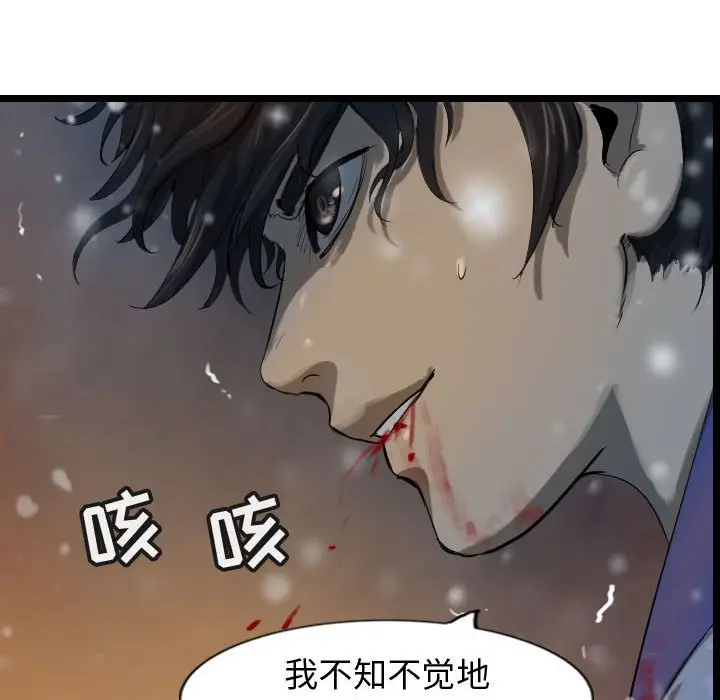 逍遥游[顶通]韩漫全集-第 64 话无删减无遮挡章节图片 