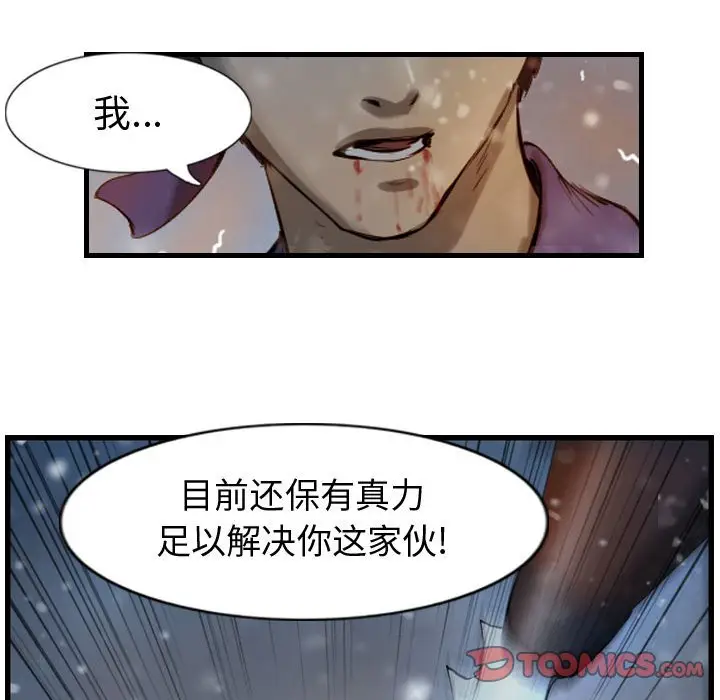 逍遥游[顶通]韩漫全集-第 64 话无删减无遮挡章节图片 