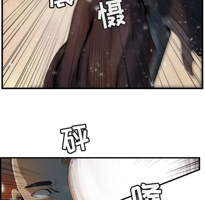 逍遥游[顶通]韩漫全集-第 64 话无删减无遮挡章节图片 
