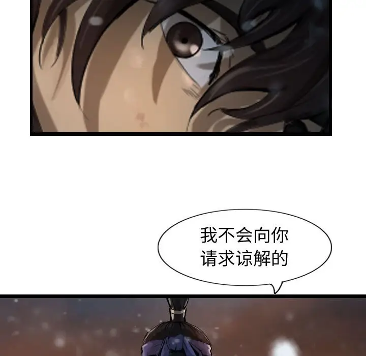 逍遥游[顶通]韩漫全集-第 64 话无删减无遮挡章节图片 