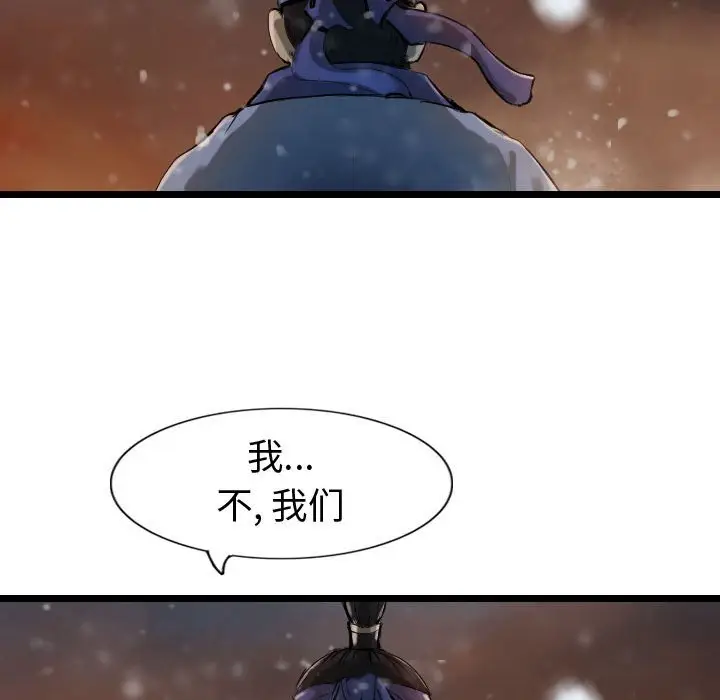 逍遥游[顶通]韩漫全集-第 64 话无删减无遮挡章节图片 