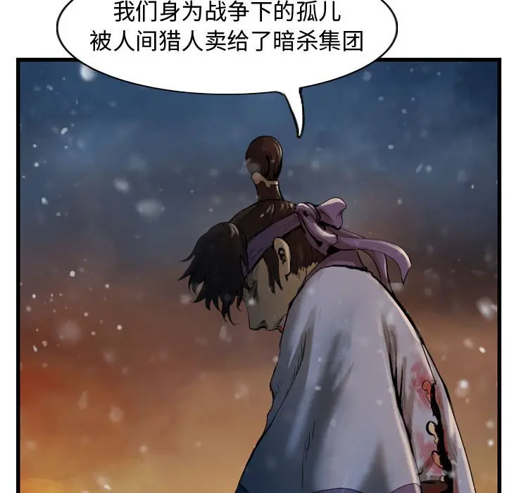 逍遥游[顶通]韩漫全集-第 64 话无删减无遮挡章节图片 