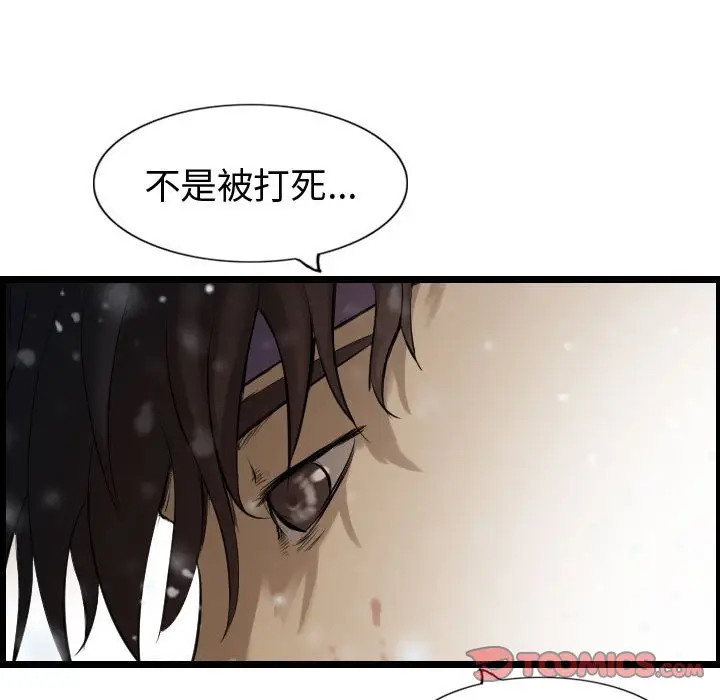 逍遥游[顶通]韩漫全集-第 64 话无删减无遮挡章节图片 