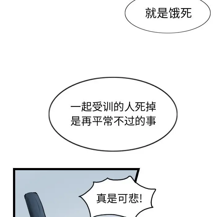 逍遥游[顶通]韩漫全集-第 64 话无删减无遮挡章节图片 