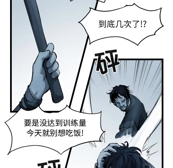 逍遥游[顶通]韩漫全集-第 64 话无删减无遮挡章节图片 