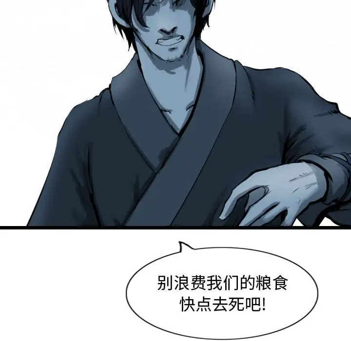 逍遥游[顶通]韩漫全集-第 64 话无删减无遮挡章节图片 
