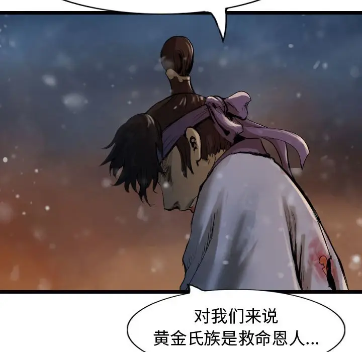 逍遥游[顶通]韩漫全集-第 64 话无删减无遮挡章节图片 