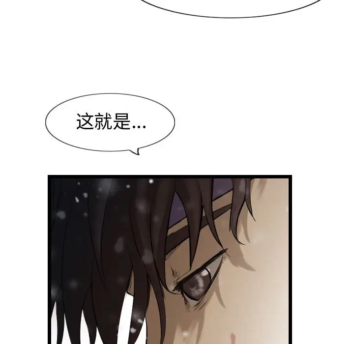 逍遥游[顶通]韩漫全集-第 64 话无删减无遮挡章节图片 