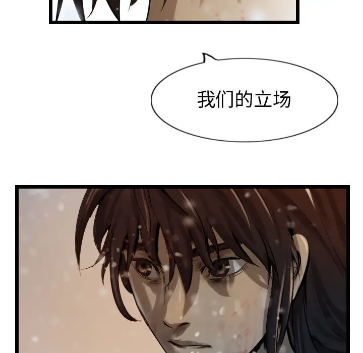 逍遥游[顶通]韩漫全集-第 64 话无删减无遮挡章节图片 