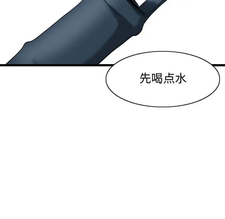 逍遥游[顶通]韩漫全集-第 64 话无删减无遮挡章节图片 