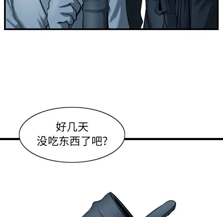 逍遥游[顶通]韩漫全集-第 64 话无删减无遮挡章节图片 