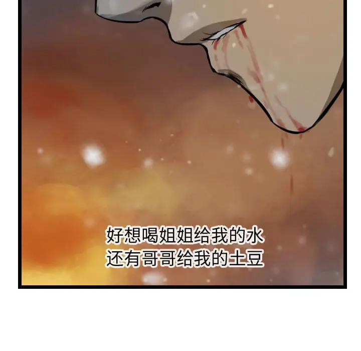 逍遥游[顶通]韩漫全集-第 64 话无删减无遮挡章节图片 