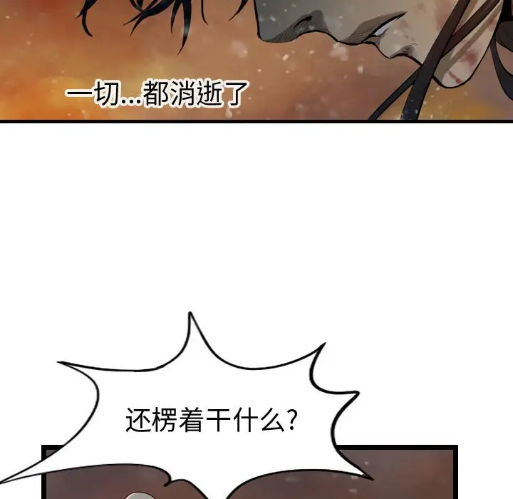 逍遥游[顶通]韩漫全集-第 64 话无删减无遮挡章节图片 