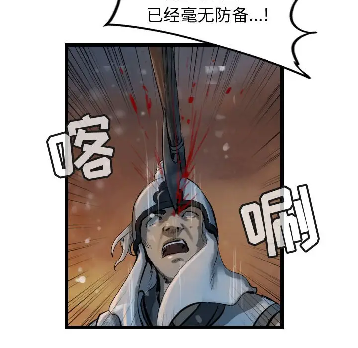 逍遥游[顶通]韩漫全集-第 64 话无删减无遮挡章节图片 