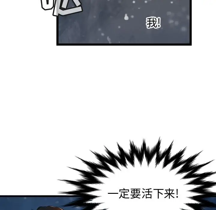 逍遥游[顶通]韩漫全集-第 64 话无删减无遮挡章节图片 