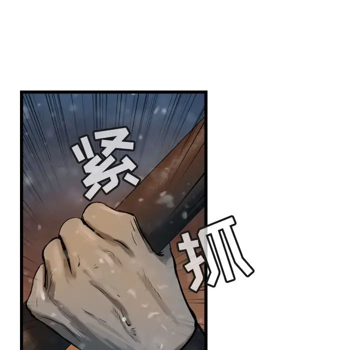 逍遥游[顶通]韩漫全集-第 64 话无删减无遮挡章节图片 