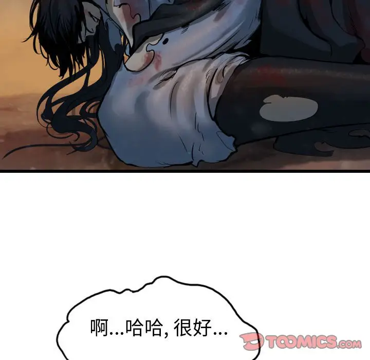 逍遥游[顶通]韩漫全集-第 64 话无删减无遮挡章节图片 
