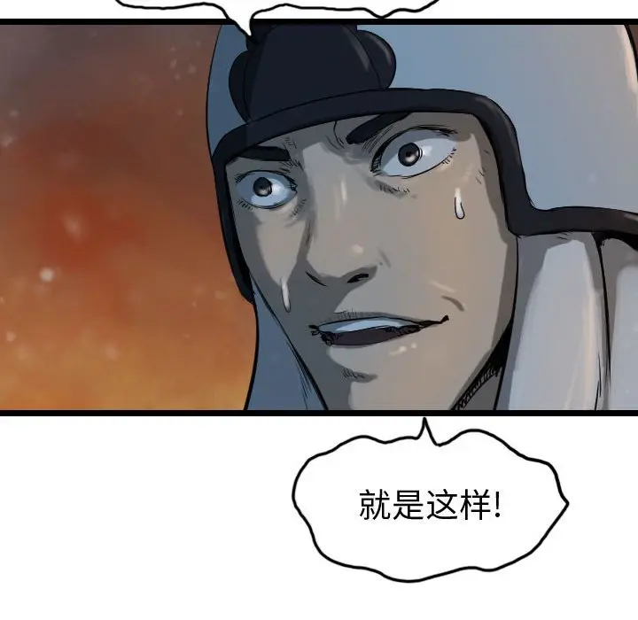 逍遥游[顶通]韩漫全集-第 64 话无删减无遮挡章节图片 