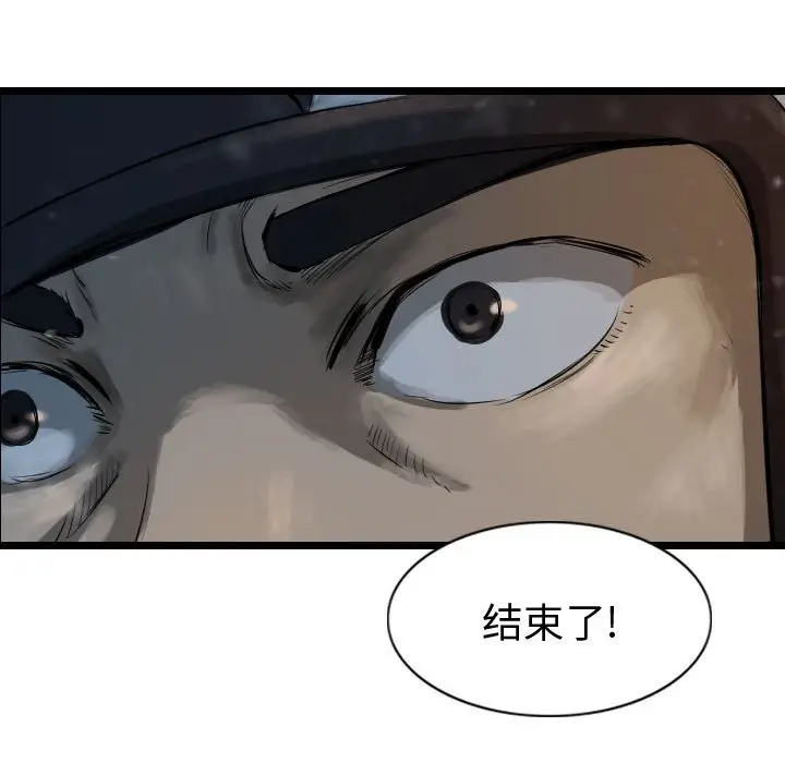 逍遥游[顶通]韩漫全集-第 64 话无删减无遮挡章节图片 
