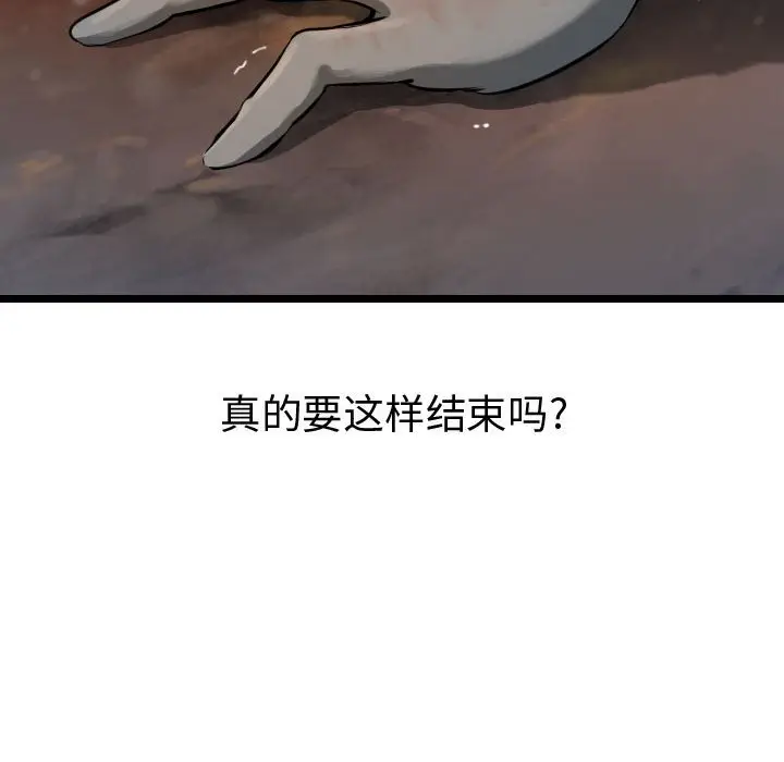逍遥游[顶通]韩漫全集-第 64 话无删减无遮挡章节图片 
