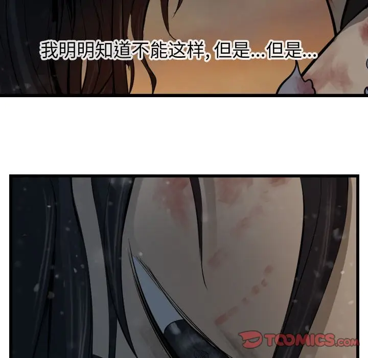 逍遥游[顶通]韩漫全集-第 64 话无删减无遮挡章节图片 