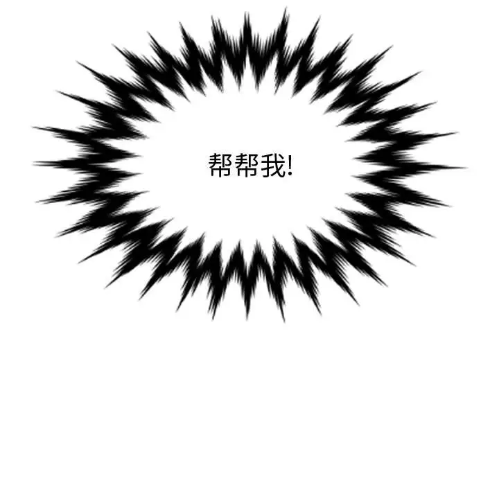 逍遥游[顶通]韩漫全集-第 64 话无删减无遮挡章节图片 