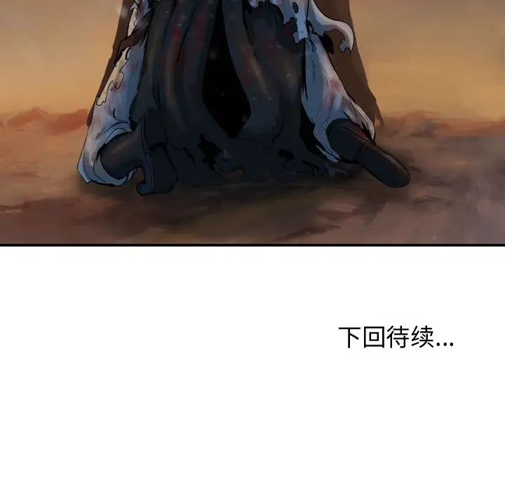 逍遥游[顶通]韩漫全集-第 64 话无删减无遮挡章节图片 
