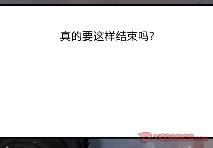 逍遥游[顶通]韩漫全集-第 65 话无删减无遮挡章节图片 