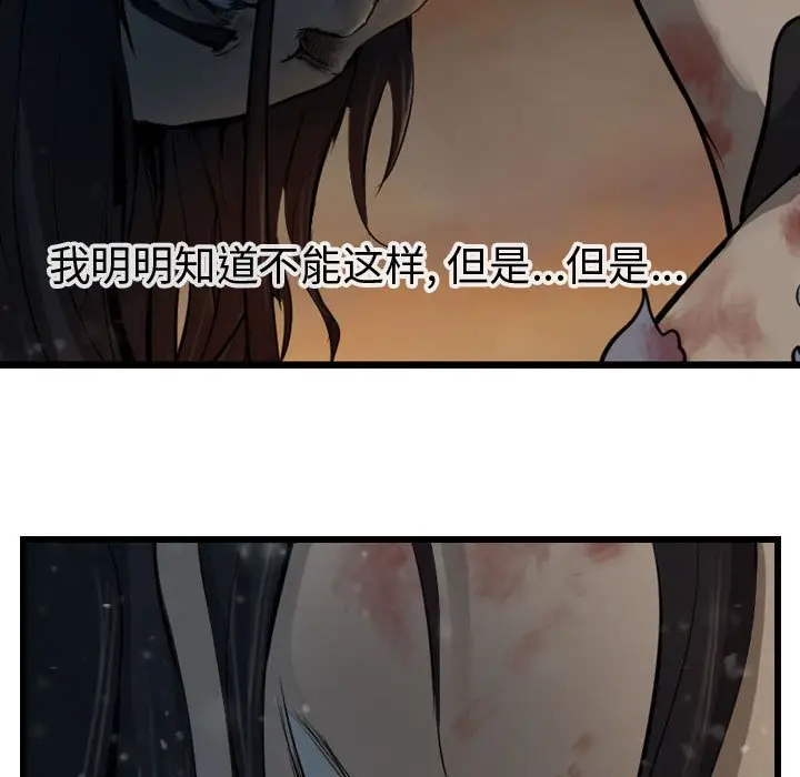 逍遥游[顶通]韩漫全集-第 65 话无删减无遮挡章节图片 