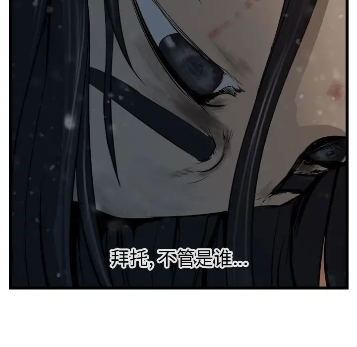 逍遥游[顶通]韩漫全集-第 65 话无删减无遮挡章节图片 