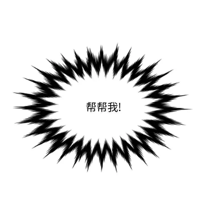 逍遥游[顶通]韩漫全集-第 65 话无删减无遮挡章节图片 