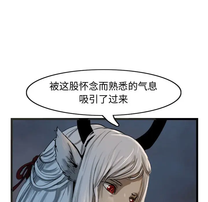 逍遥游[顶通]韩漫全集-第 65 话无删减无遮挡章节图片 