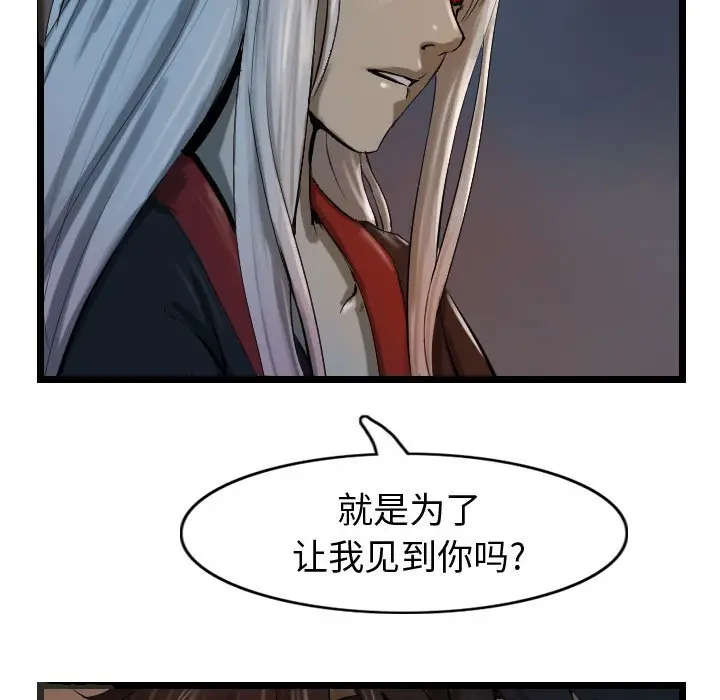逍遥游[顶通]韩漫全集-第 65 话无删减无遮挡章节图片 