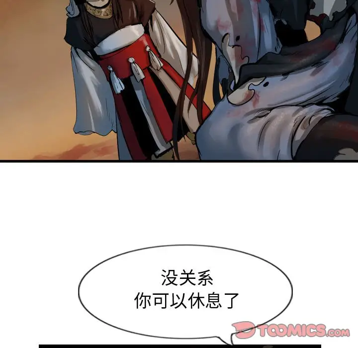 逍遥游[顶通]韩漫全集-第 65 话无删减无遮挡章节图片 