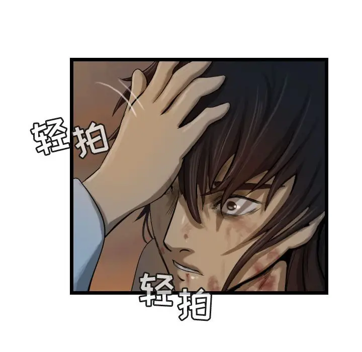逍遥游[顶通]韩漫全集-第 65 话无删减无遮挡章节图片 