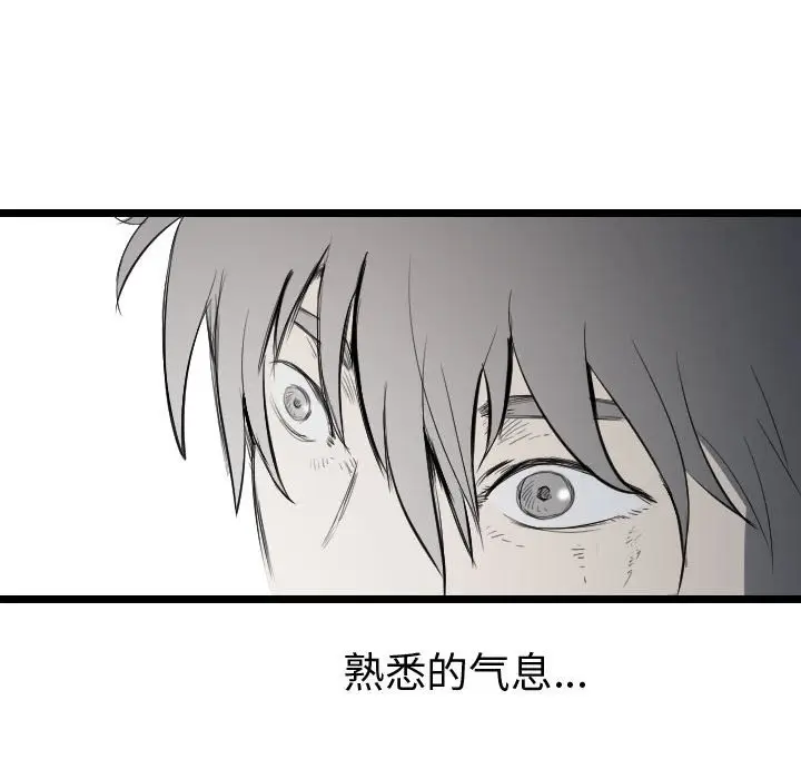 逍遥游[顶通]韩漫全集-第 65 话无删减无遮挡章节图片 