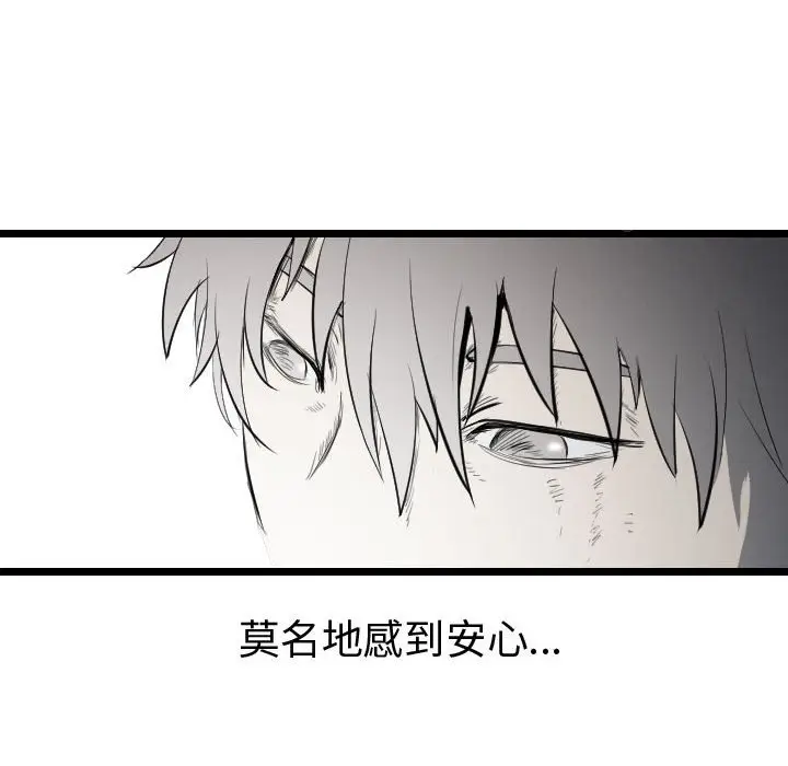 逍遥游[顶通]韩漫全集-第 65 话无删减无遮挡章节图片 