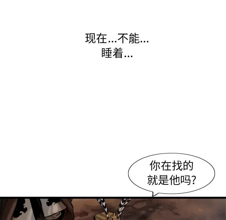 逍遥游[顶通]韩漫全集-第 65 话无删减无遮挡章节图片 