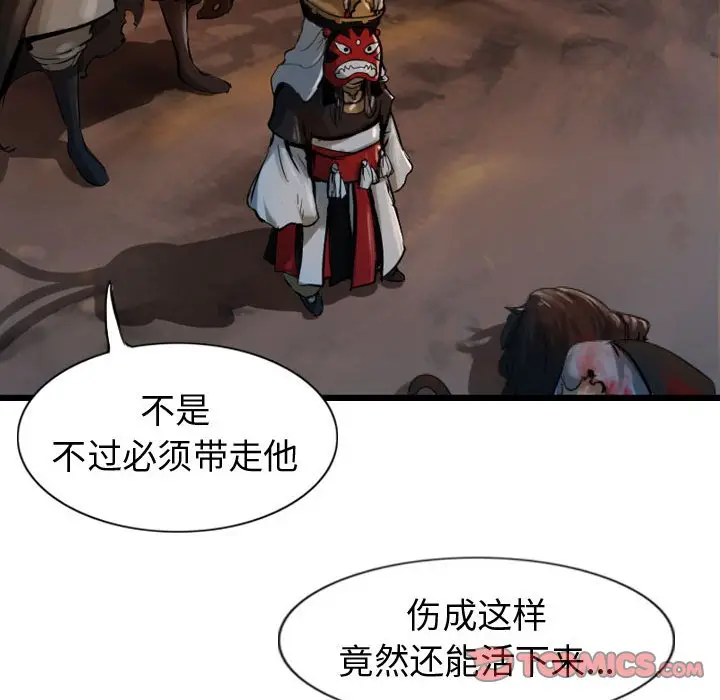 逍遥游[顶通]韩漫全集-第 65 话无删减无遮挡章节图片 